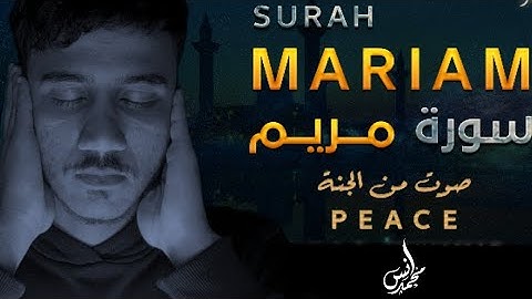 سورة مريم كاملة || صوت ينسيك هم الدنيا من جمال صوته ||  القارئ انس محمد ||          surat maryam