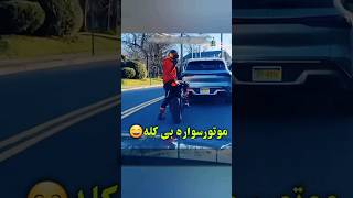 موتورسوار بی کله🏍 موتورسنگین.کلیپ #موتورسنگین #موتورسنگین_تهران #Cb1300 -