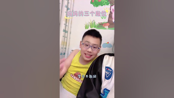 妈妈的三个段位 你处于哪个阶段？#妈妈不易 #妈妈的段位 #养娃日常#孩子#搞笑#幽默