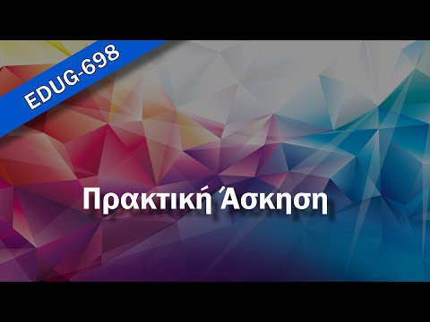 Βίντεο: Τι διαφοροποίηση είναι και τι δεν είναι;