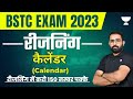Calendar   reasoning  bstc exam 2023  anil choudhary