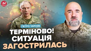 ⚡️ЧЕРНИК: Увага! Сирський ШОКУВАВ заявою. Жорсткі БОЇ на Харківщині. Ворог ПІДЕ на Суми? Готує ПЛАН