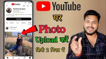 Youtube Par Photo Kaise Upload Kare 2025 | How To Upload Photo On YouTube 