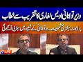 🔴LIVE: Power &amp; Energy Minister Awais Leghari address to the event in Islamabad | Geo News