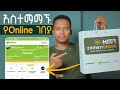 How To Use Zemen Gebeya Platform Via Telebirr Super App Ethio Telecom сЛШсИШсКХ сМИсЙасЛл сКасМасЙГсЙАсИЭ сИЩсИЙ сИШсИисМГ How To Use Zemen Gebeya Platform Via Telebirr Super App Ethio Telecom сЛШсИШсКХ сМИсЙасЛл сКасМасЙГсЙАсИЭ сИЩсИЙ сИШсИисМГ
