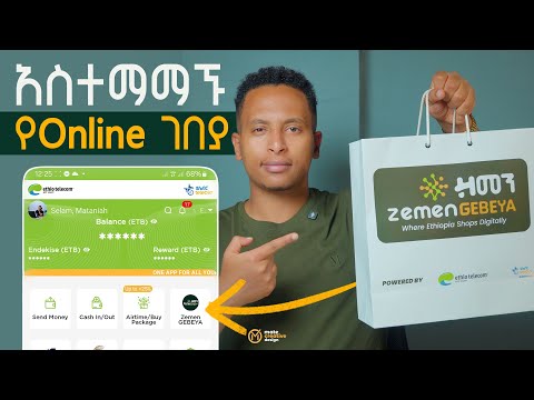 How To Use Zemen Gebeya Platform Via Telebirr Super App Ethio Telecom ዘመን ገበያ አጠቃቀም ሙሉ መረጃ
