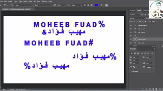 حل جميع مشاكل الكتابه في برنامج الفوتوشوب -   ومعرفه الخط المستخدم في اي صورة Adobe Photoshop 2021