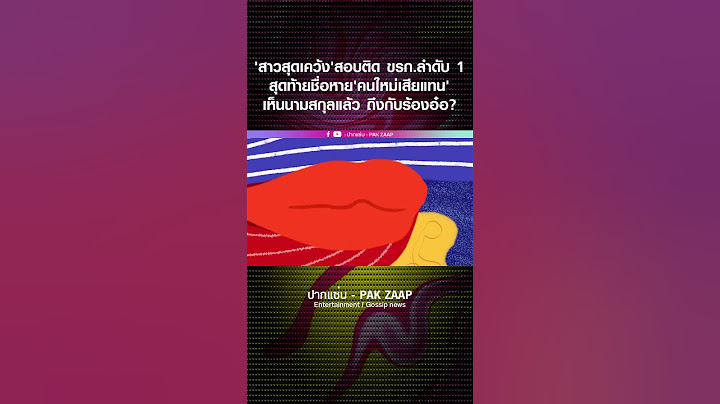 'สาวสุดเคว้ง'สอบติด ขรก.ลำดับ 1 สุดท้ายชื่อหาย'คนใหม่เสียแทน'เห็นนามสกุลแล้ว ถึงกับร้องอ๋อ?