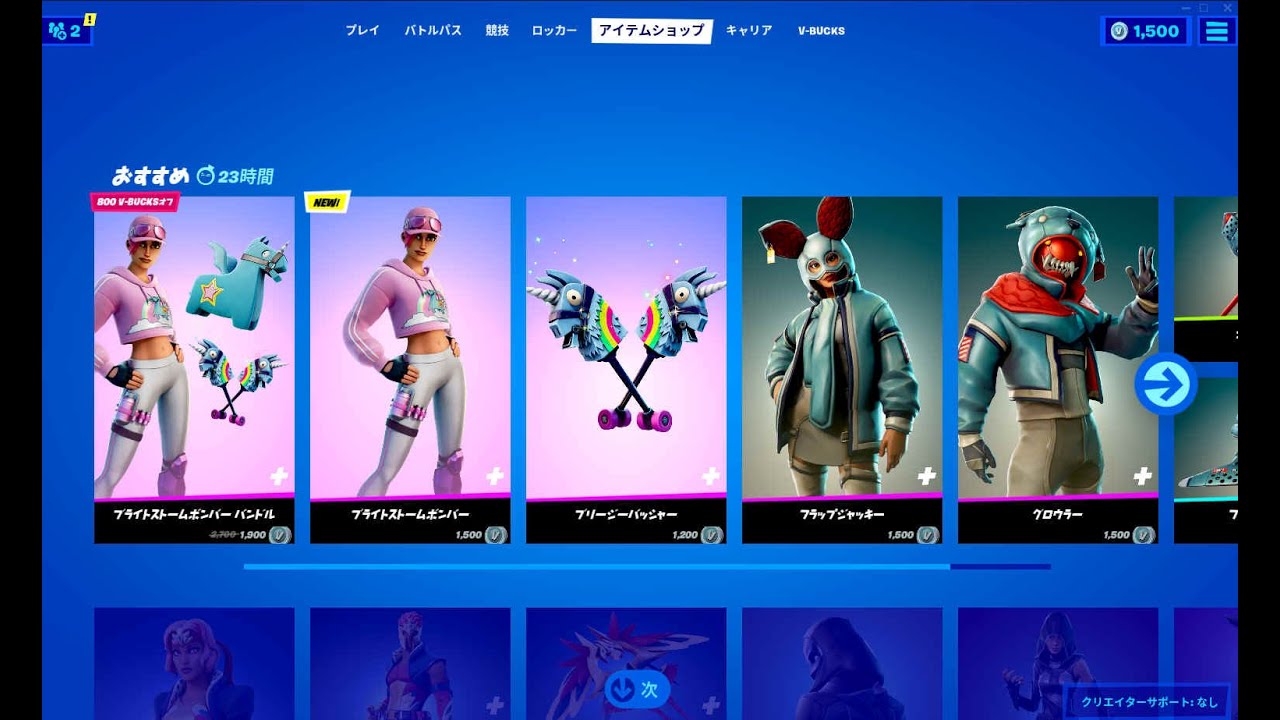 フォートナイト 21年2月19日 今日のアイテムショップ Fortnite ふぉーとないと専科