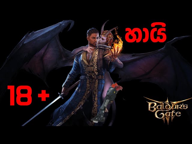 18+ ගේමක් 100GB | Baldur's Gate 3