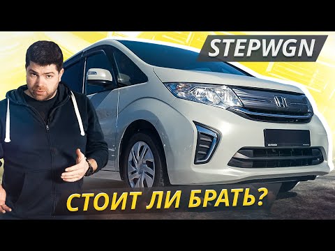Видео: Разберёмся с мифом о надёжности Honda Stepwgn 5 поколения | Подержанные автомобили