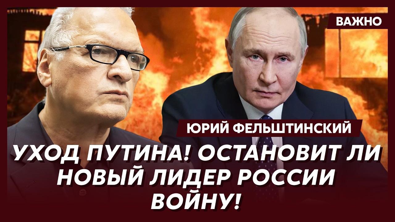 Фельштинский: Только что! Срочно! Трамп назвал новую дату конца войны!