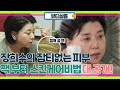 59세 장희수, 기미 주름 하나 없는 피부 만드는 홈 케어 비법 대 공개! MBN 211004 방송