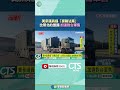 美參議員提議對台軍售