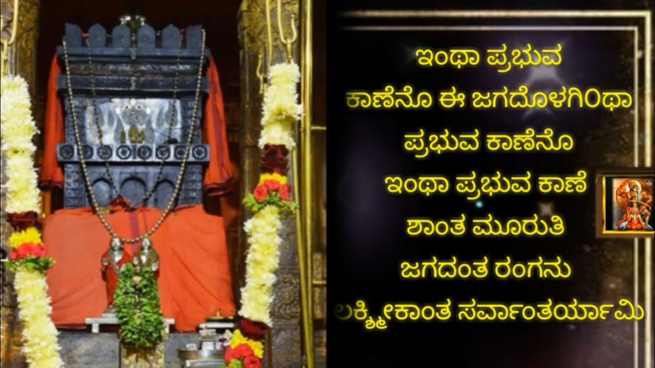       InthA prabhuva kANenoI WITH LYRICS