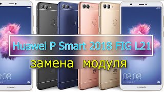 Huawei P Smart 2018 разборка и замена дисплея