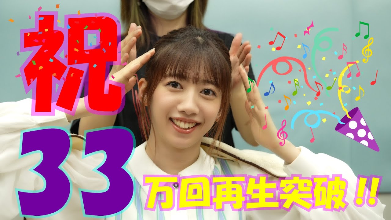 【イヤフォン・ライオット】真山りかの「崩れないポニーテールの作り方」【33万回再生記念】