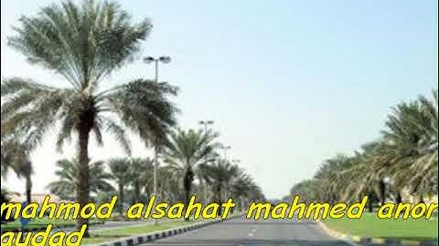 تلاوات قرأنيه مباركه من كتاب الله تعالي للشيخ / محمود الشحات محمد انور الشحات