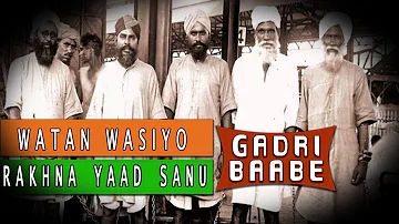 Watan Wasio Rakhna Yaad Sanu | Gadri Babe Song | Padam Sindhra