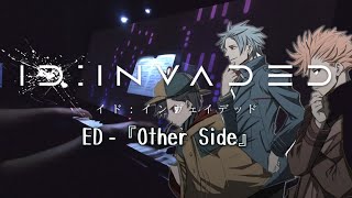 ID: INVADED Ending song - Other Side (Piano Arrangement)