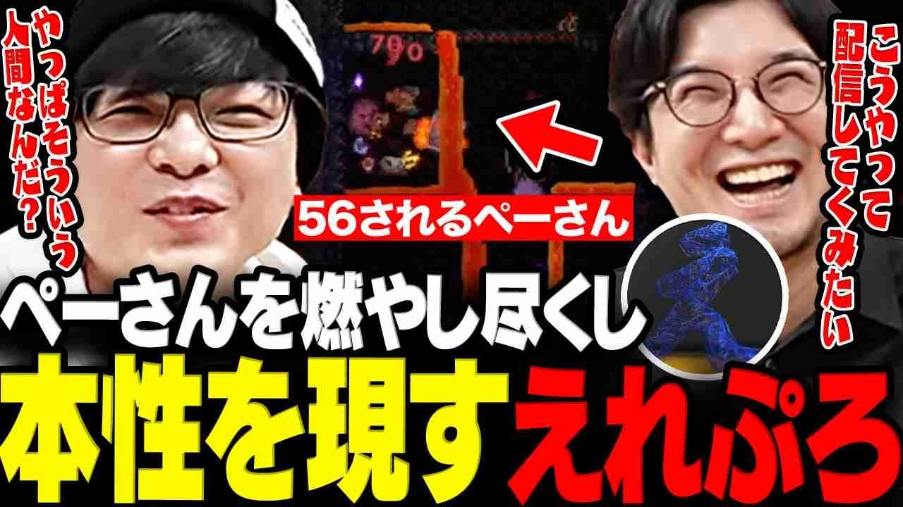 【テラリア】突然ペーさんをマグマで燃やし尽くし本性を現すエレプロさんに笑うテラリアまとめwww【三人称/ドンピシャ/ぺちゃんこ/鉄塔/標準/えれぷろ/テラリア/切り抜き】