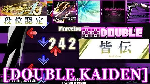【DDR A3】 段位認定 DOUBLE 皆伝 [KAIDEN] 譜面確認＋クラップ