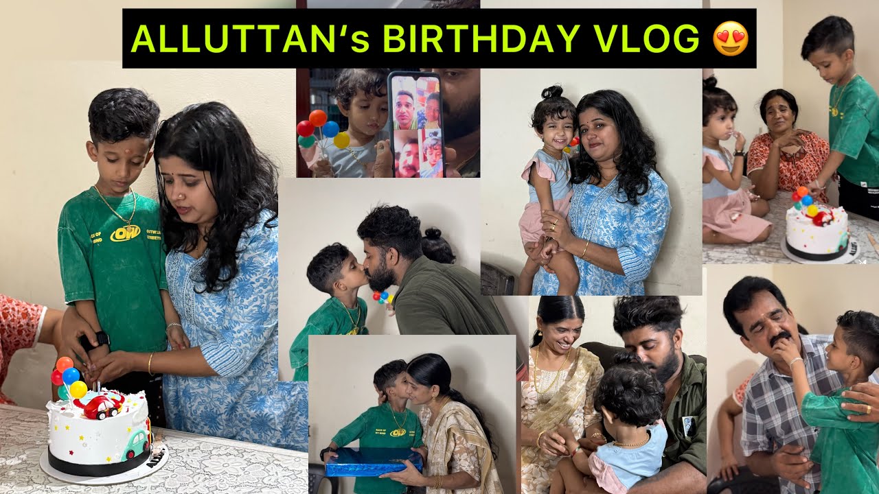 ഒരു കുഞ്ഞു പിറന്നാൾ ആഘോഷം. ...DAY IN OUR LIFE ❤️