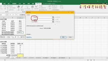 05 SUMIF函數用法