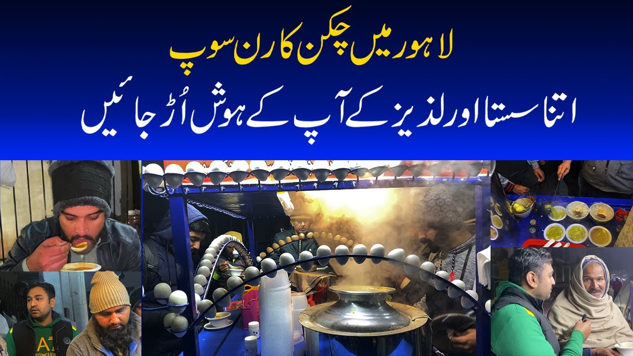 best-economical-and-tasty-chicken-soup-in-lahore-main-market-gulberg