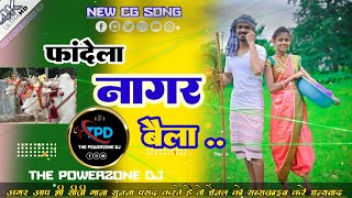 fandela nagar baila /new cg song/rakhi dharve new cg song/ #cgsong #dj #djremix / Powerzone Dj mix