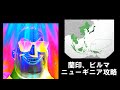 Mr.インクレディブルの反応 ［戦前日本(明治 大正 昭和前期］【Mr. Incredible Becoming Canny and Uncanny】