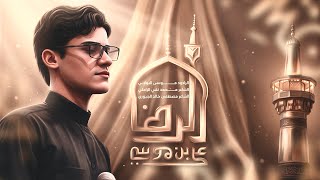 علي بن موسى الرضا |  موسى البولاني 