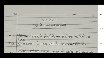 MPSE 8 SCAN SOLVED ASSIGNMENT IGNOU