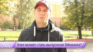 Кем стать. Твоя будущая профессия. 1 серия Кем стать. Твоя будущая профессия. 1 серия