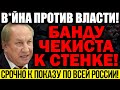 СРОЧНО К ПРОСМОТРУ! КПРФ ПОШЕЛ НА КРЕМЛЬ! НАРОД НЕ ОСТАНОВИТЬ! ПР0.ТЕСТЫ ПО ВСЕЙ РОССИИ — 25.10.2021