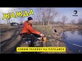 Ловим уклейку на поплавок // Жажда клева // Выпуск 1