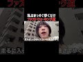 ファストウォーキング道 #Shorts