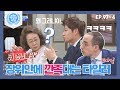 [비정상회담][97-4] 컨닝(?)하는 장위안에 깐족대는 타일러ㅋㅋㅋㅋㅋ(장위안 당황;;) (Abnormal Summit)