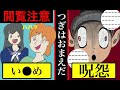 (本当にあったLINE話)イ●メをしていた女子が急死した...衝撃の結末(閲覧注意)