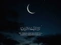 سورة القدر القارئ رعد الكردي سورة القدر القارئ رعد الكردي