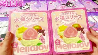 【ASMR】メロジョイついに、大福購入できた!!初対面スクイーズ開封でまさかの結末が!!#mellojoy#asmr
