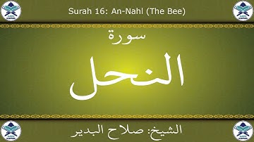 القرآن الكريم بصوت صلاح البدير - سورة النحل