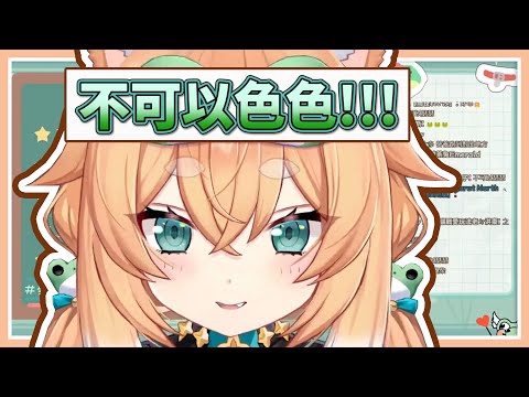 【柴崎楓音】0歲自帶迷因的楓音柴柴！不可以色色！【台V精華】