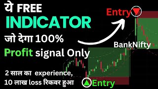 1 Free Indicator 100% winrate signals | banknifty trading strategy | intraday strategy for beginners