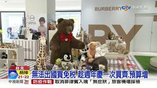 信義區週年慶白熱化! 2大百貨7分館加入戰局│中視新聞 20201022