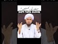Isha Namaz Ki Rakat Vitr Namaz Ka Time Mufti Tariq Masood 
