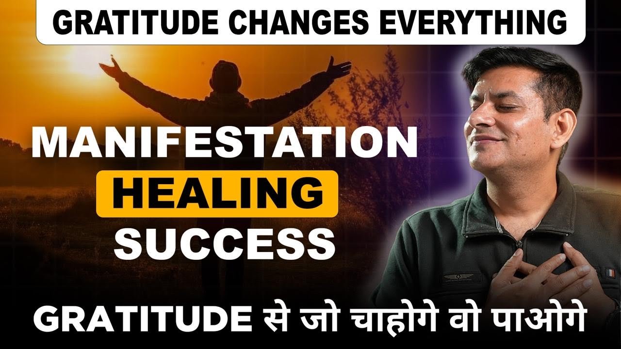 बस ये एक चीज़ आपकी ज़िन्दगी बदल सकती है | Manifest Health, Wealth, Success | Gratitude by Anurag Rishi
