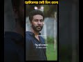 ছোটবেলার সেই দিন গুলো | bengali status | bangla status | bengali motivation | motivational status