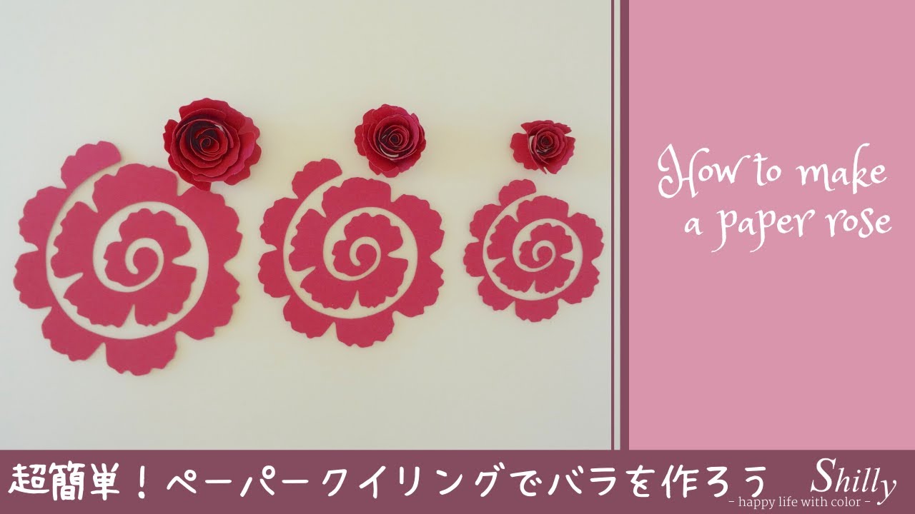 ペーパークイリングデコ 文字プレートをペーパーローズで飾り付け How To Decorate An Alphabet Plate By Paper Quilling Roses Youtube