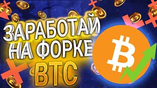 2000$ каждому на форке bitcoin на бирже Yobit: гарантированный доход для всех держателей BTC